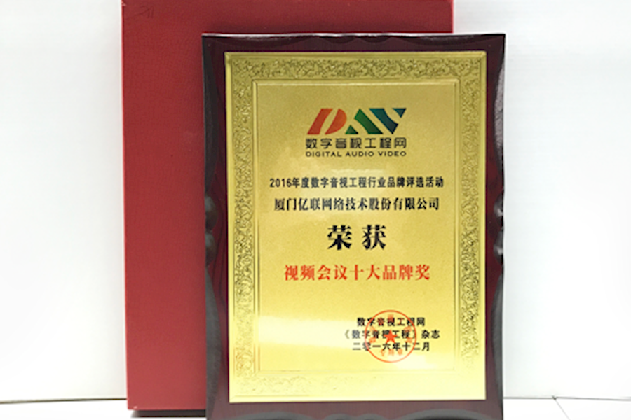 厉害了word亿联，入选视频会议十大品牌！